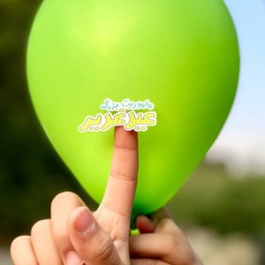پک کامل ماموریت بزرگ غدیر